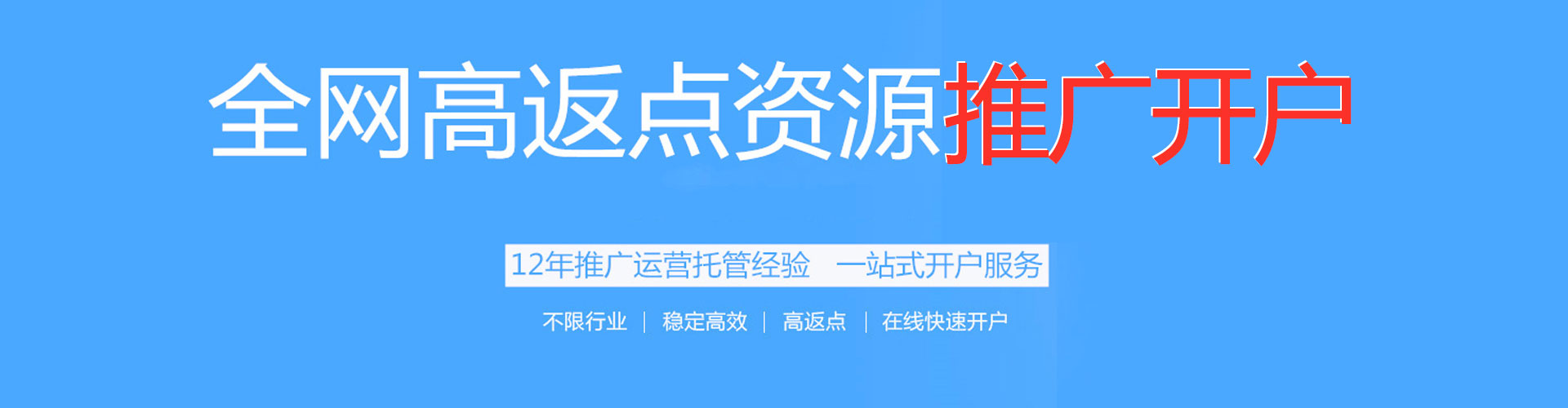 凤凰百度竞价广告